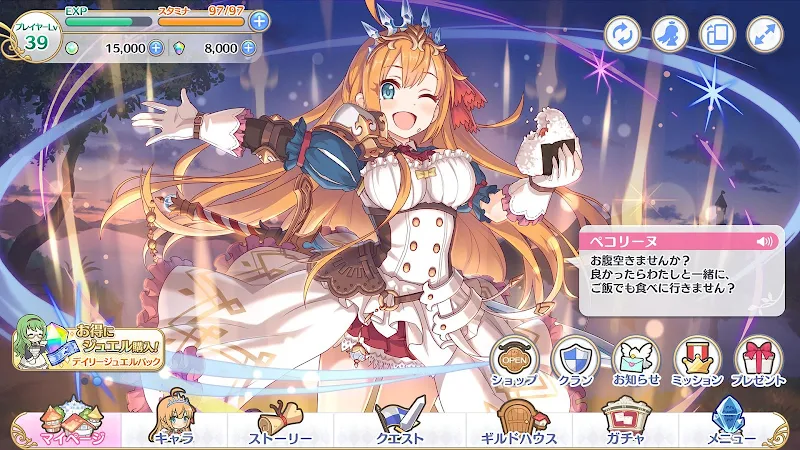 Princess Connect! Re: Dive screenshot 0