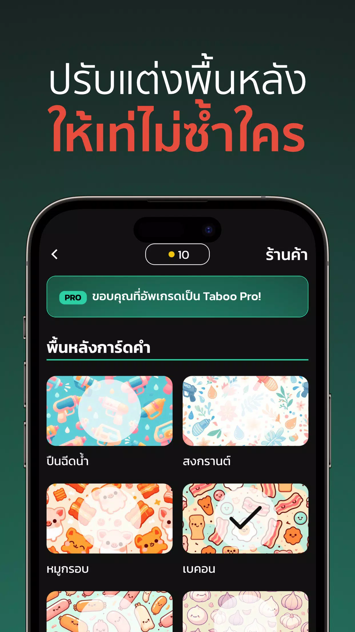 Taboro screenshot 3