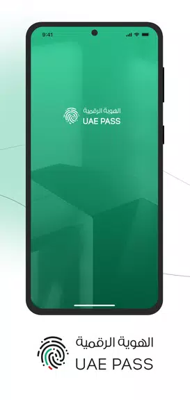 UAE PASS экрана 0