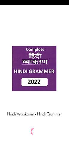 हिन्दी व्याकरण - Hindi Grammar screenshot 3