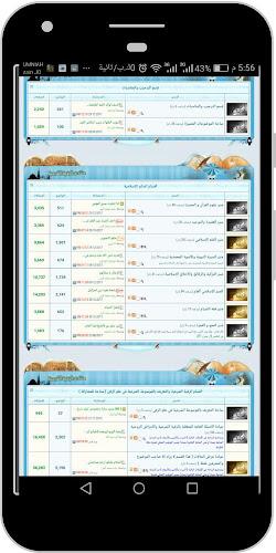 الرقية الشرعية: أبو البراء ကိုဖန်သားပြင်2