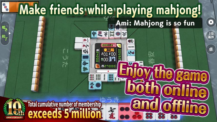 JanNavi-Mahjong-Online Screenshot 1