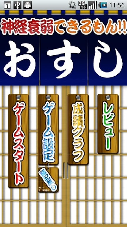 Concentration Sushi屏幕截圖0