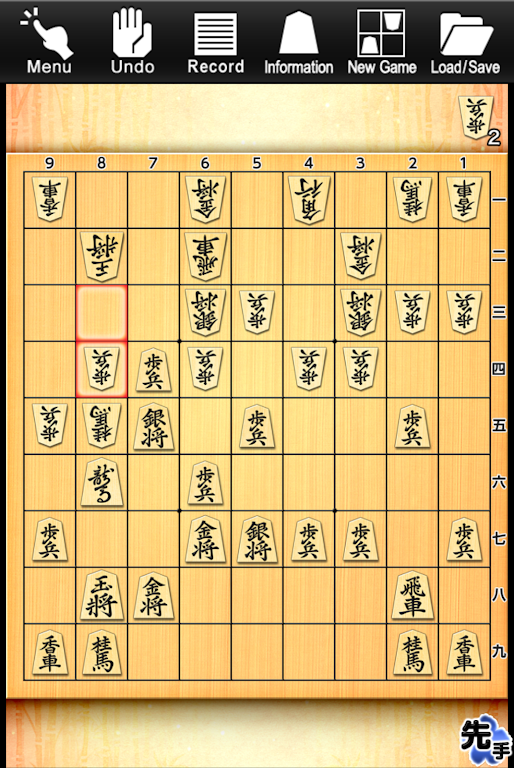 Kanazawa Shogi Lite (Japanese Chess) captura de pantalla 0