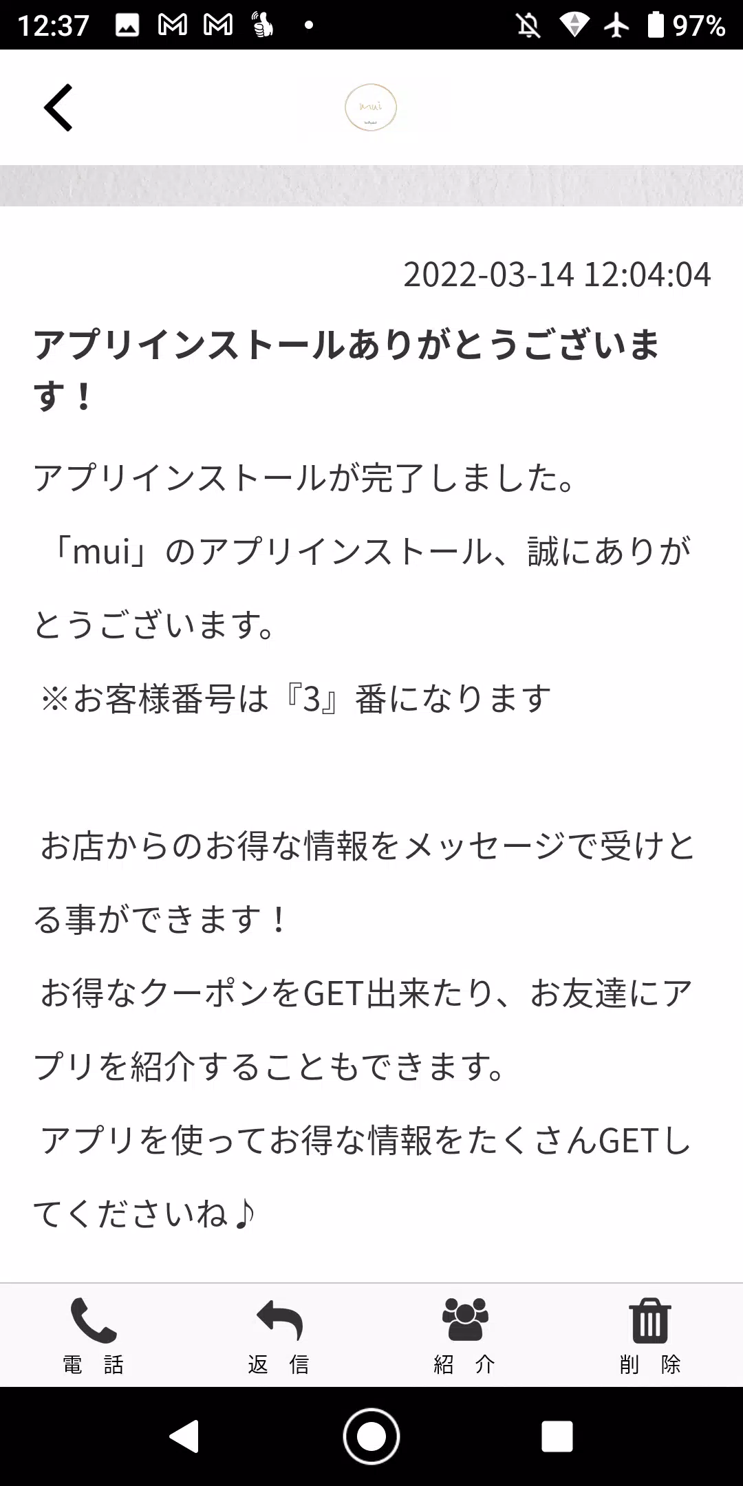 mui hair&eyelash屏幕截圖1