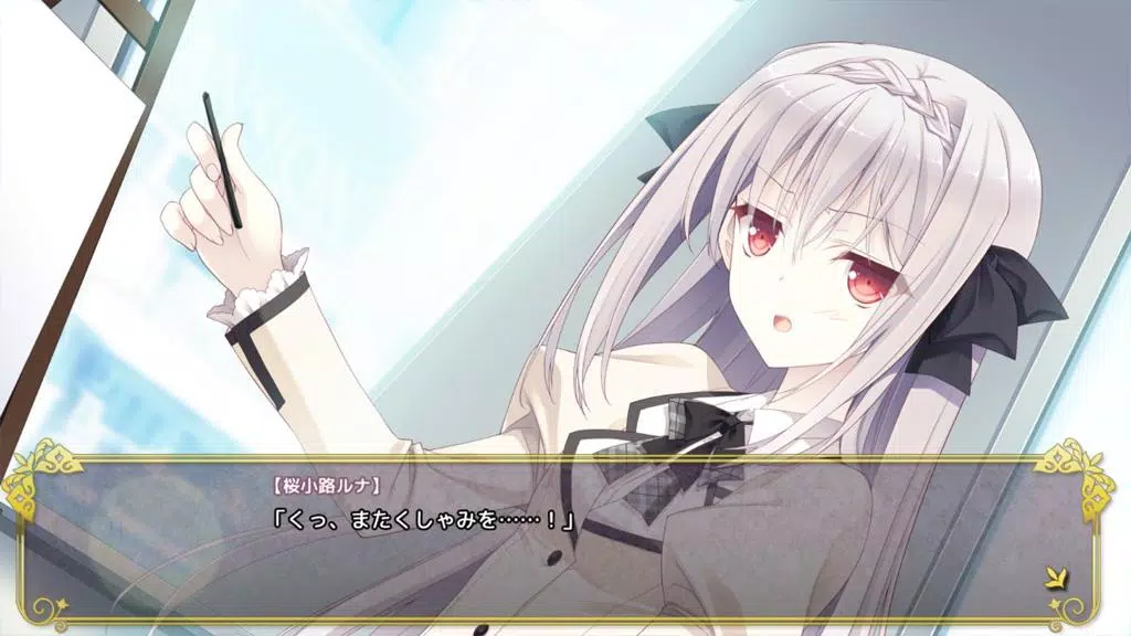 月に寄りそう乙女の作法 ～ひだまりの日々～ スマホ版 screenshot 2