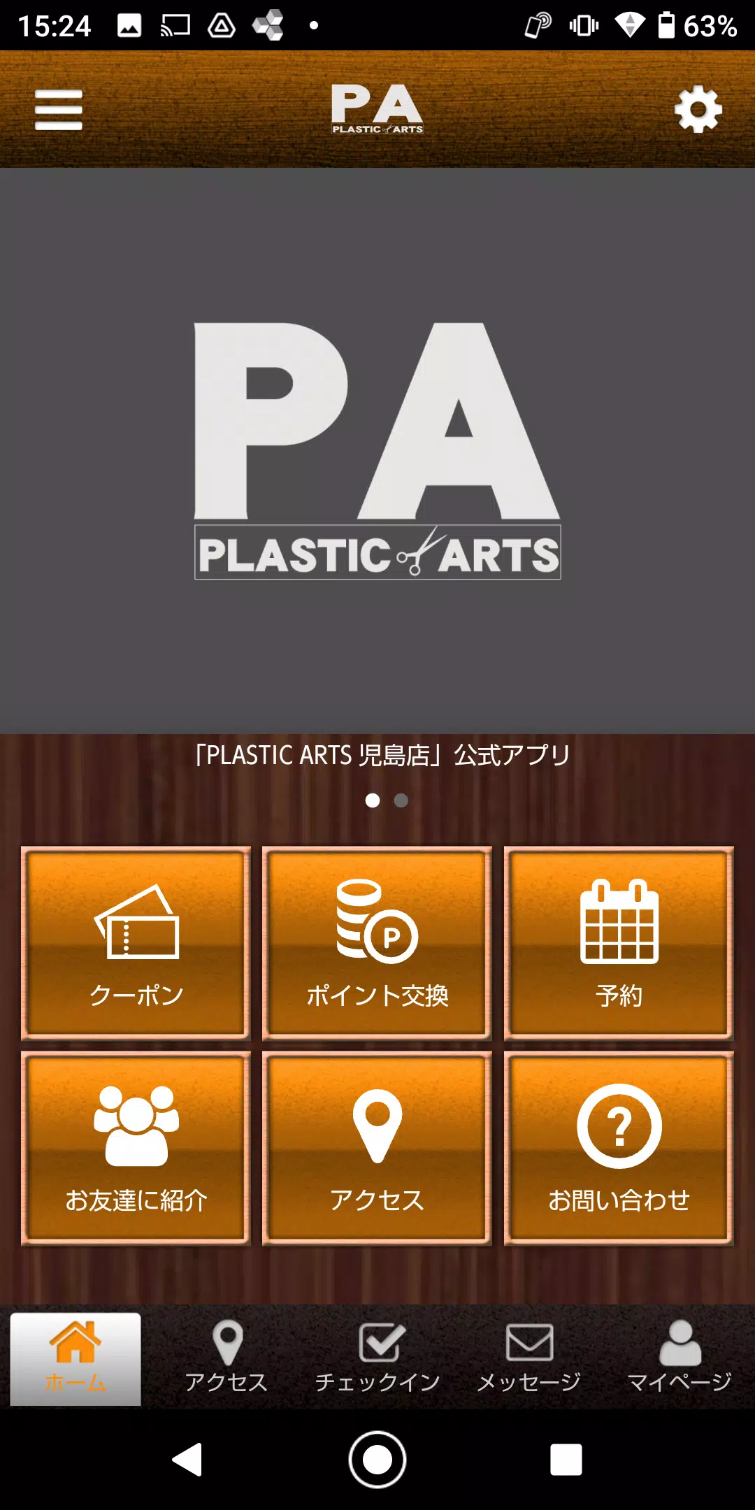 PLASTIC ARTS オフィシャルアプリ captura de pantalla 0