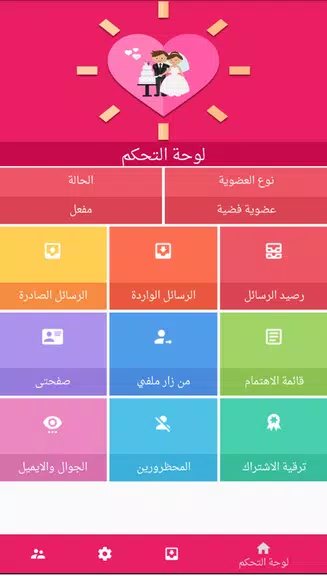 زواج الامارات screenshot 0