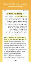 Accordance Bible Software屏幕截圖1