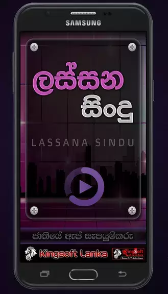 Screenshot Lassana Sindu - Sinhala Music 0