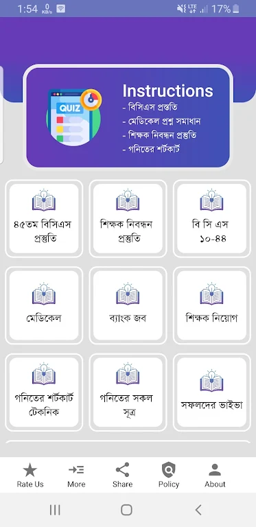 Screenshot Bcs Question Bank and Solution 0