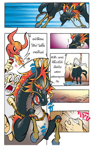 Sut comic adventures 5屏幕截圖3