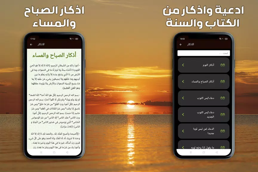 ภาพหน้าจอ حفظ القران الكريم مع تكرار 1