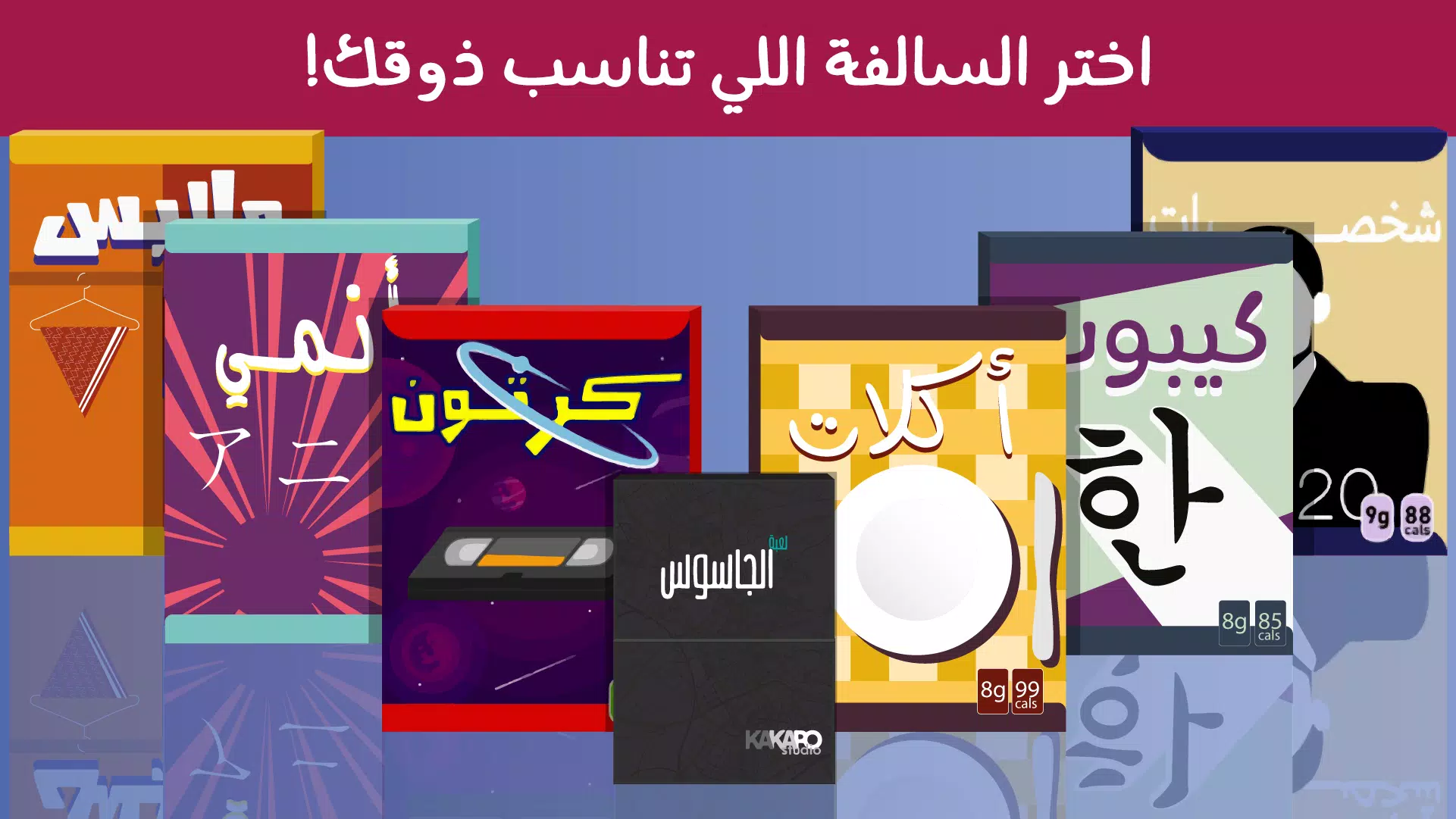 Barrah Alsalfah экрана 1