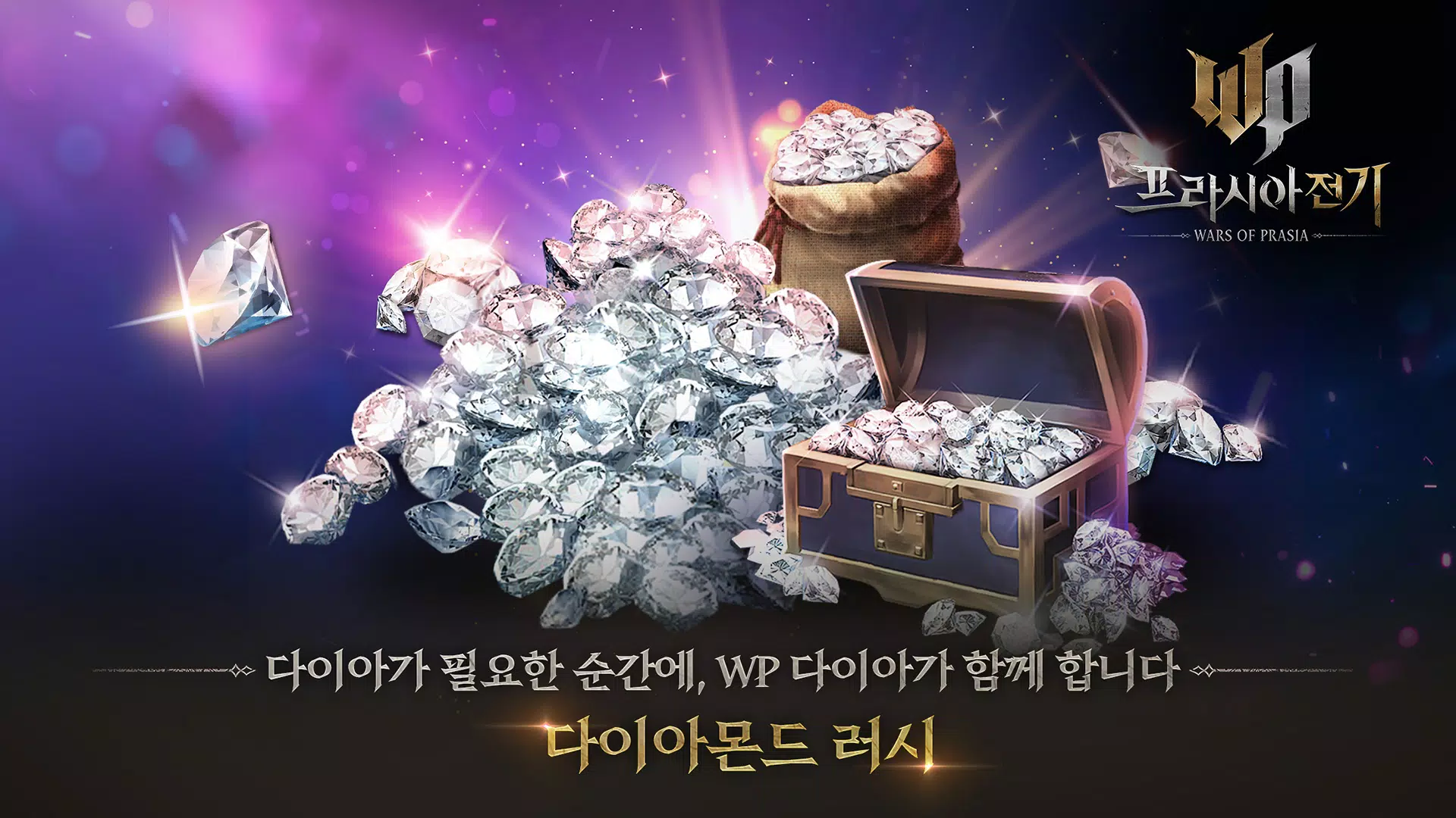 프라시아 전기 স্ক্রিনশট 0