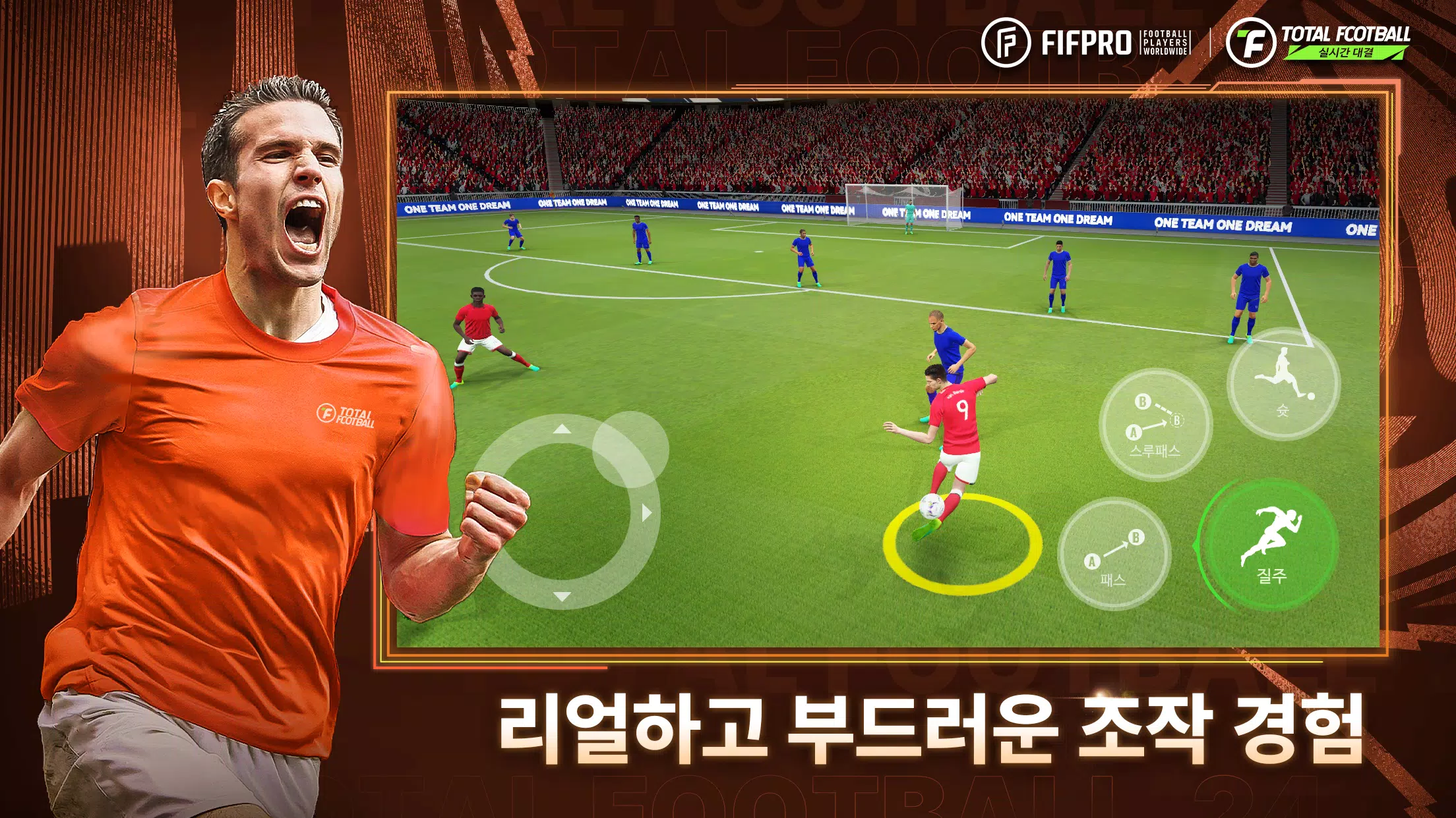 Total Football 24 - 박지성 선수 등장! ảnh chụp màn hình 2