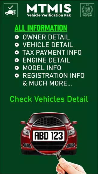 MTMIS Vehicle Verification PK ဖန်သားပြင်ဓာတ်ပုံ 0