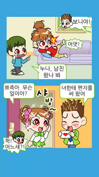 짱웃긴만화28 screenshot 2