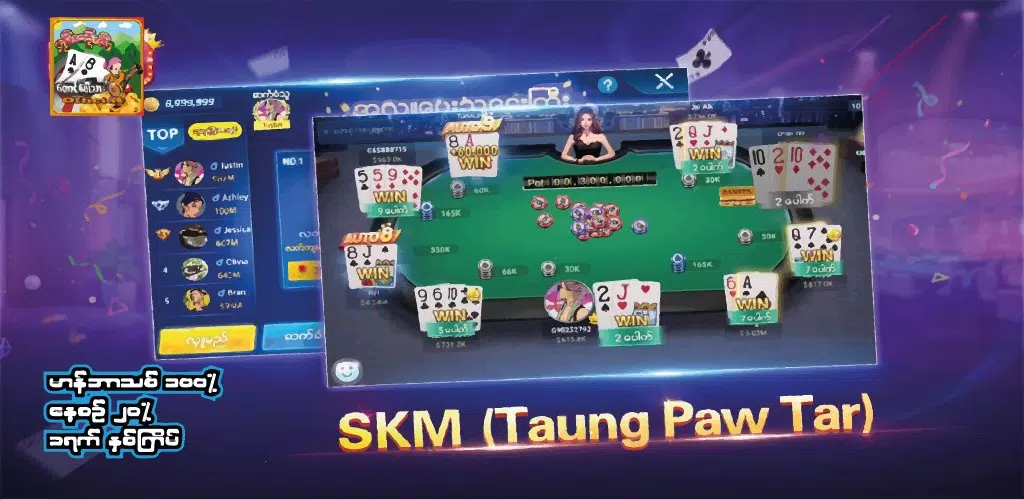 SKM Official屏幕截圖1
