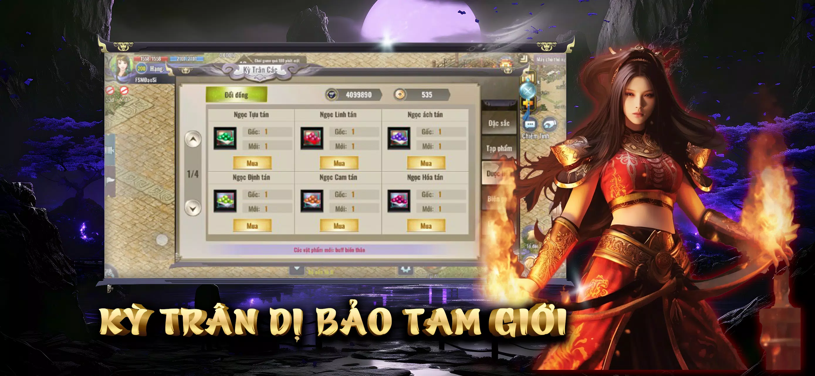 Tam Giới Phân Tranh Mobile屏幕截圖1