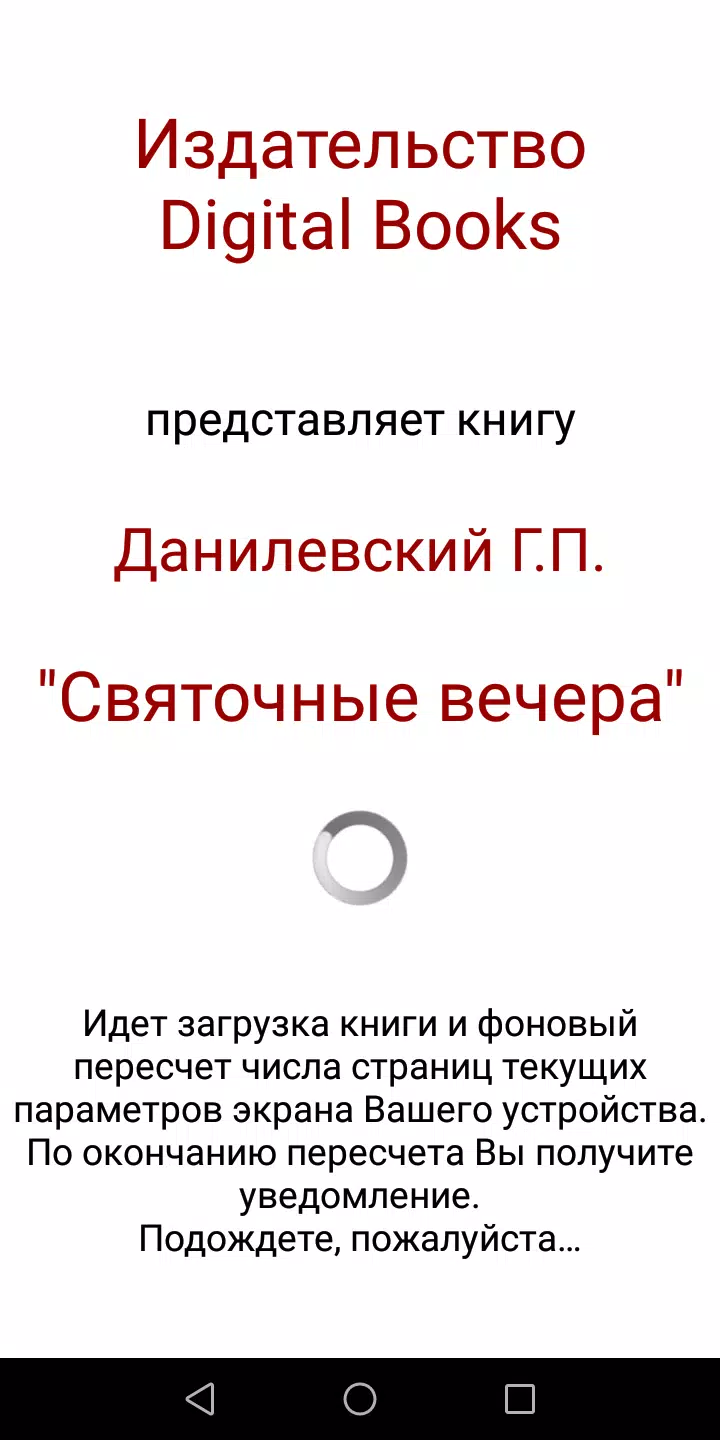 Святочные вечераスクリーンショット1
