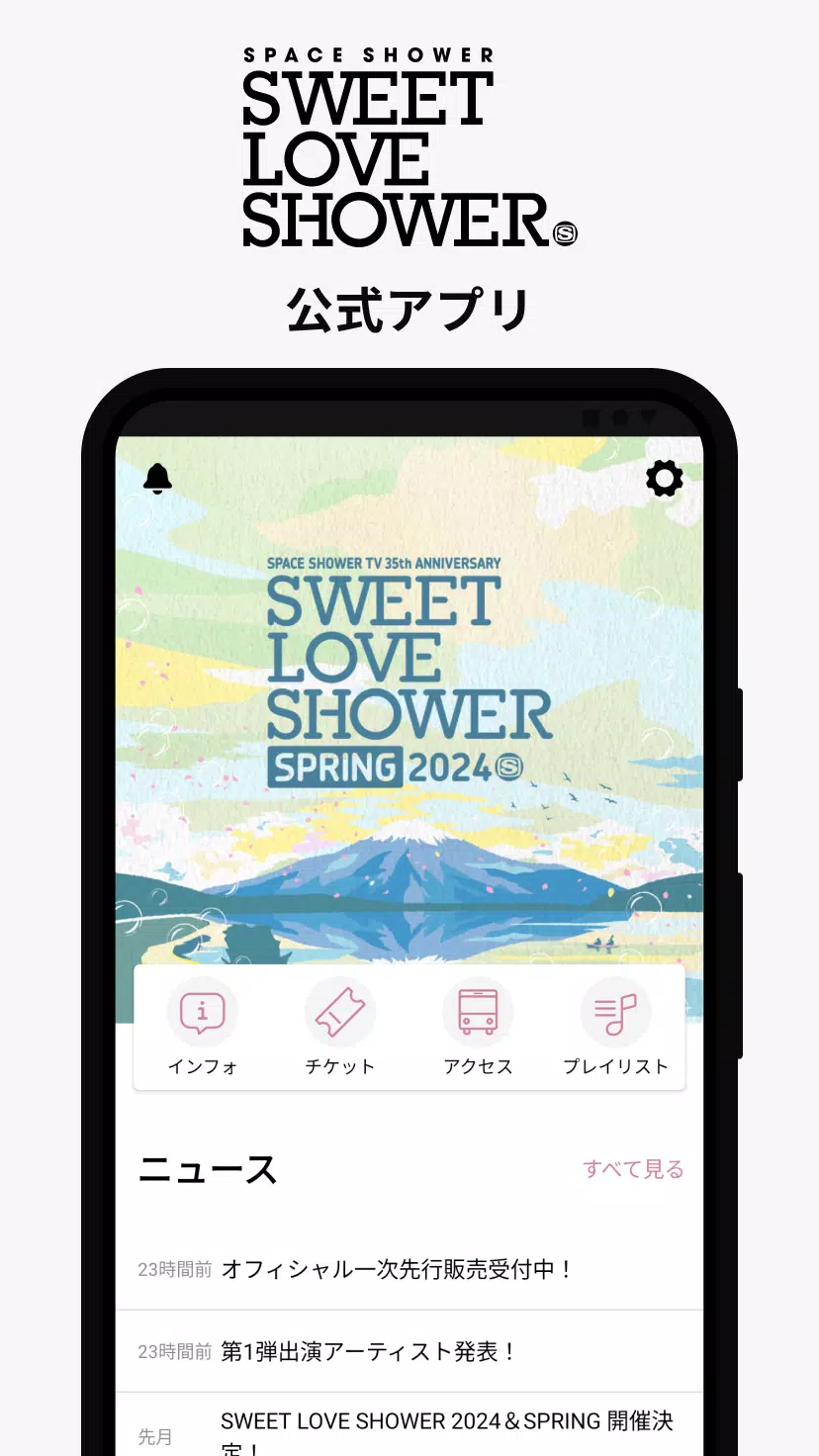 SWEET LOVE SHOWERスクリーンショット0