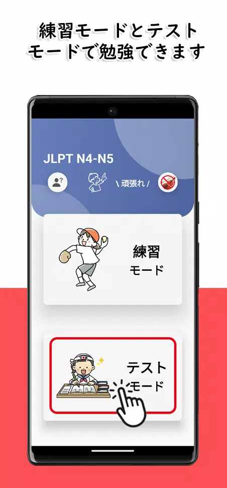 JLPT N4-N5 Level Screenshot 2