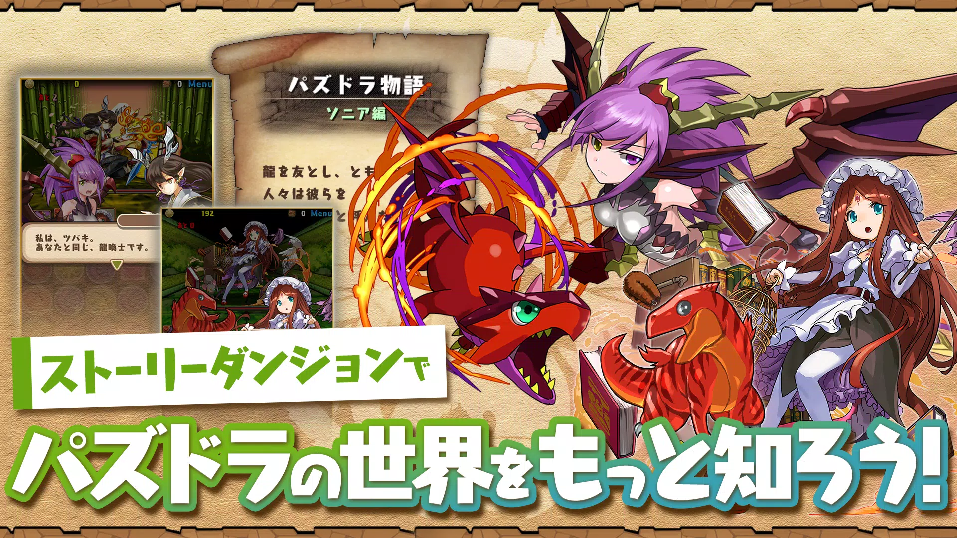 パズル＆ドラゴンズ(Puzzle & Dragons)应用截图第3张