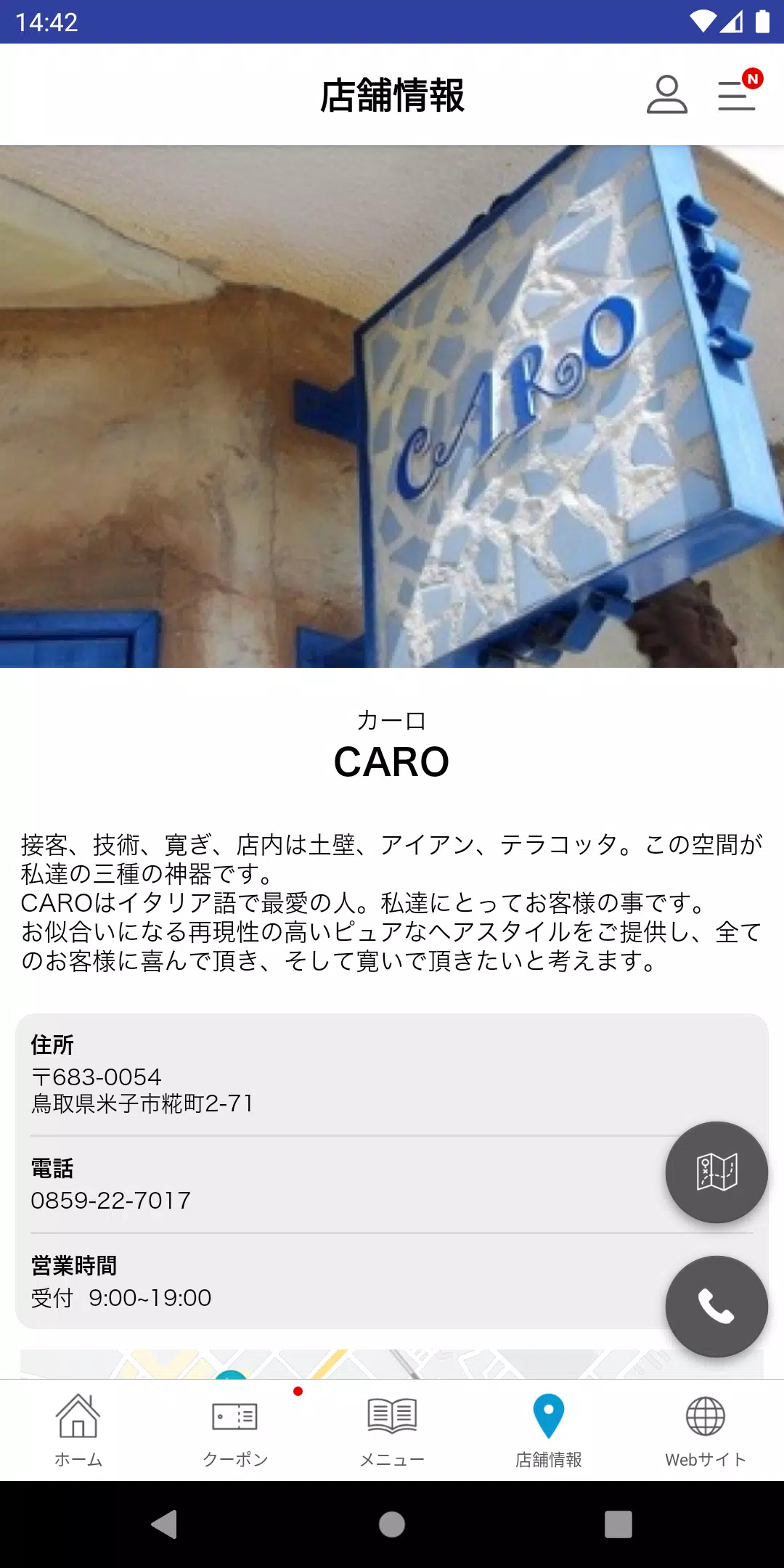 salone CARO(カーロ) экрана 3