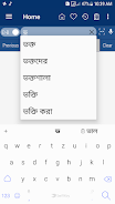 Screenshot Bangla Dictionary Offline 3