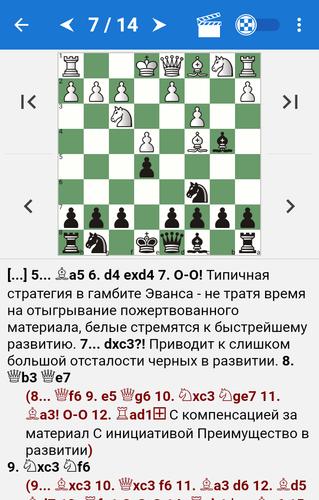 Chess Tactics in Open Games屏幕截圖0