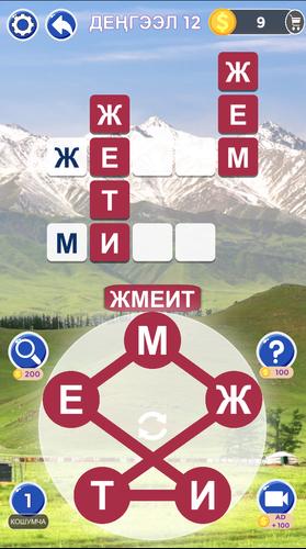 Игра в Слова - Кроссворд Оюну ảnh chụp màn hình 3