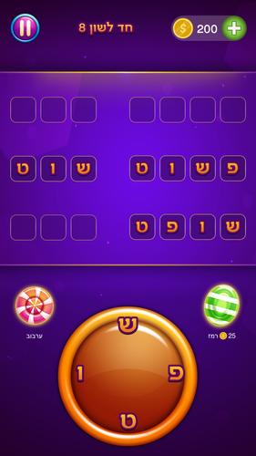 סוכריות экрана 1