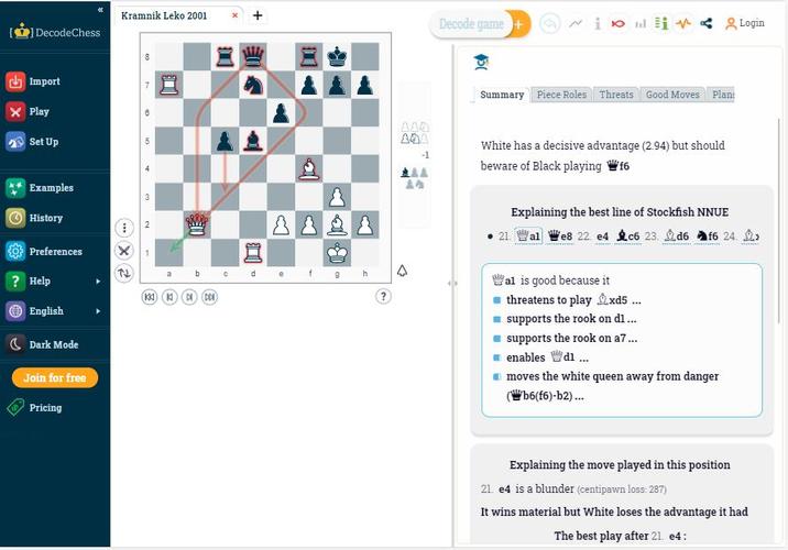 DecodeChessスクリーンショット3