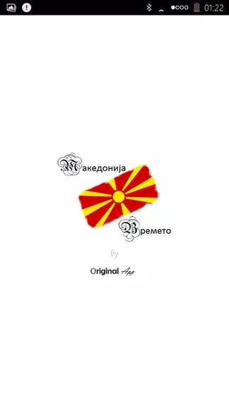 Macedonia Weather屏幕截圖0