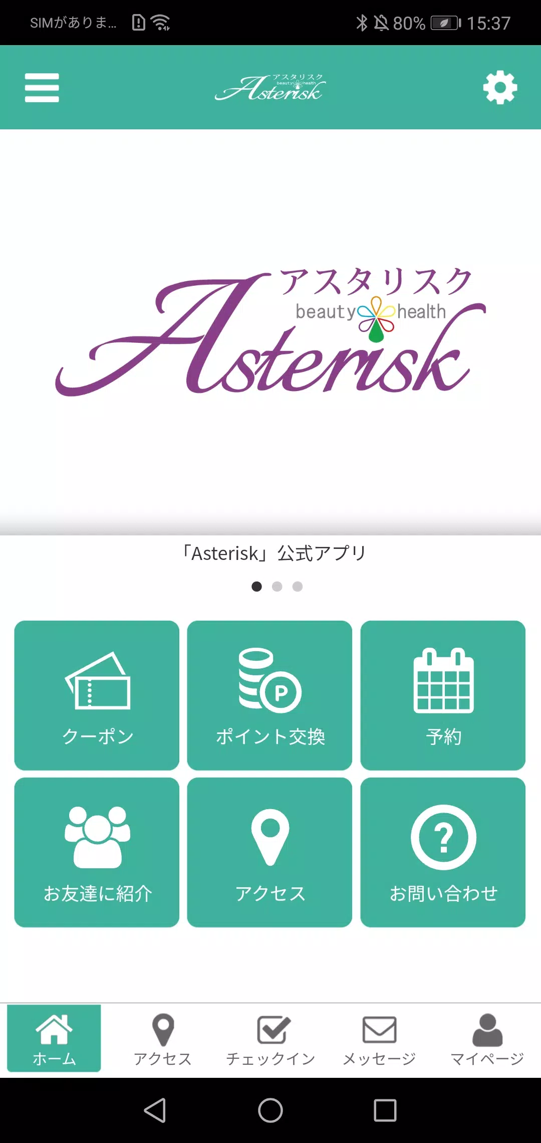 Asterisk screenshot 0