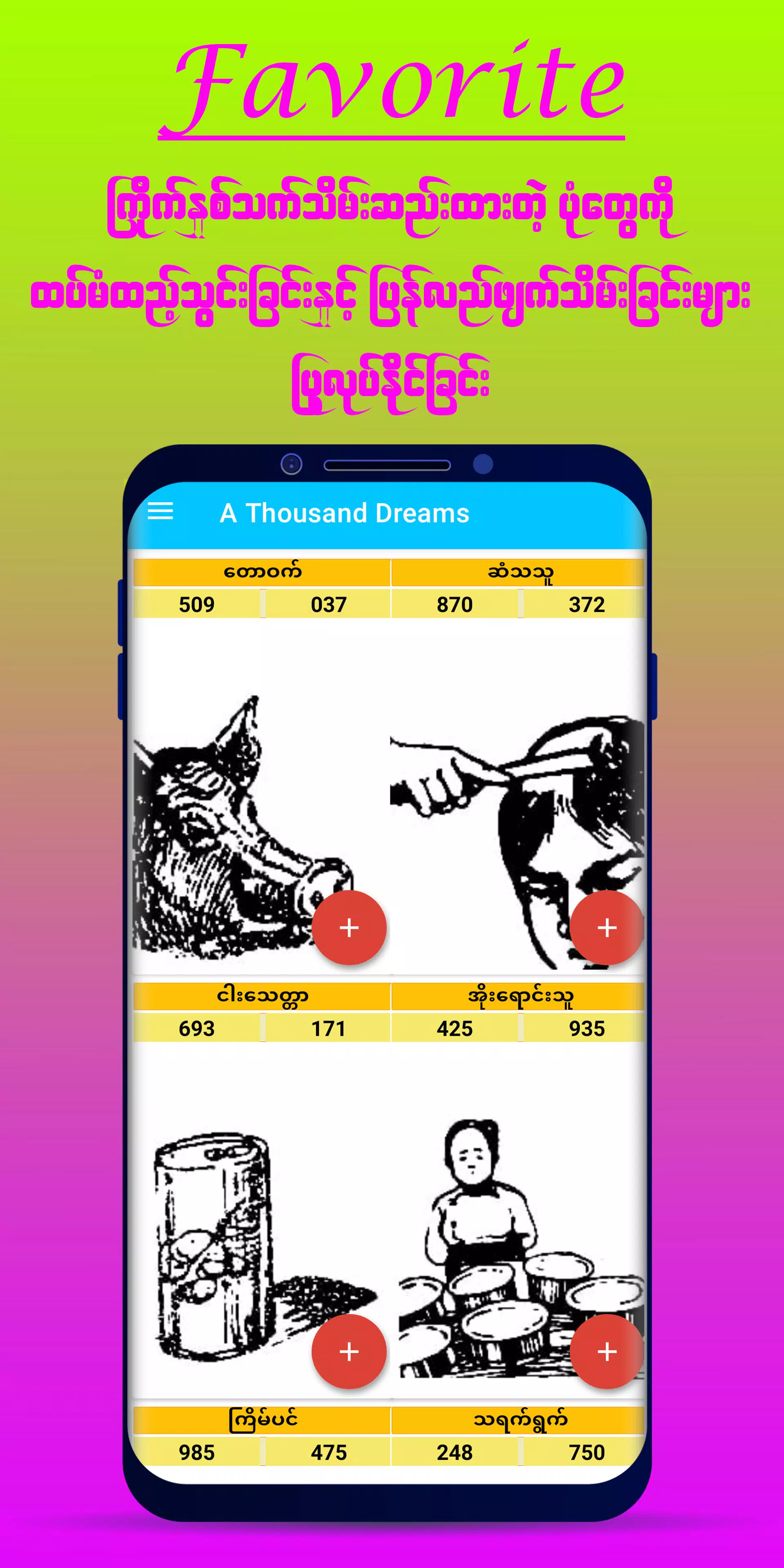 A Thousand Dreamsスクリーンショット2