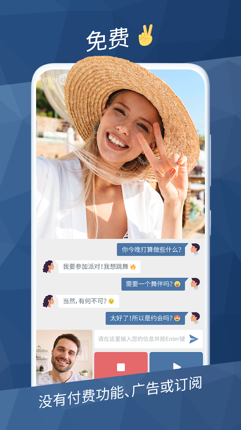 Minichat –快速視頻聊天應用程序屏幕截圖0
