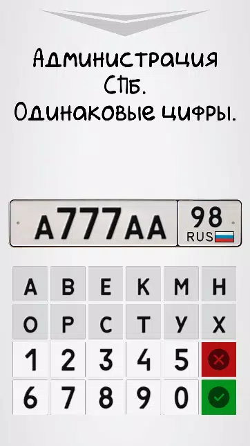 Генератор номеров ảnh chụp màn hình 3