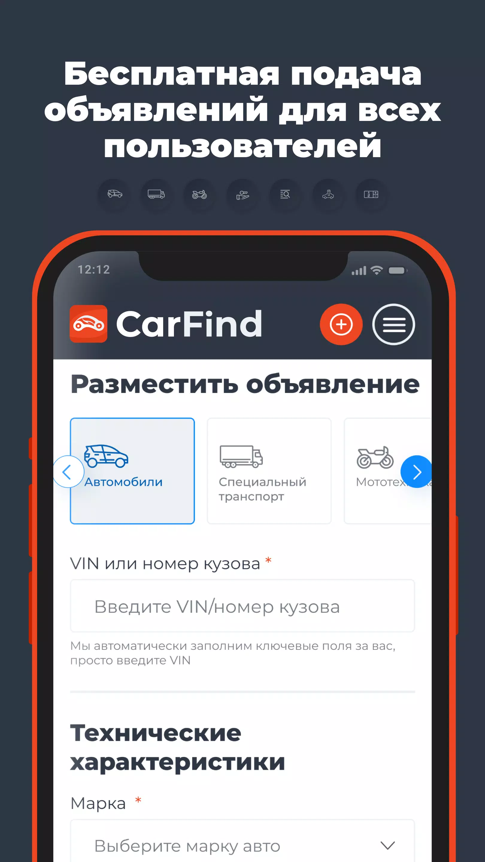 ภาพหน้าจอ CarFind 1