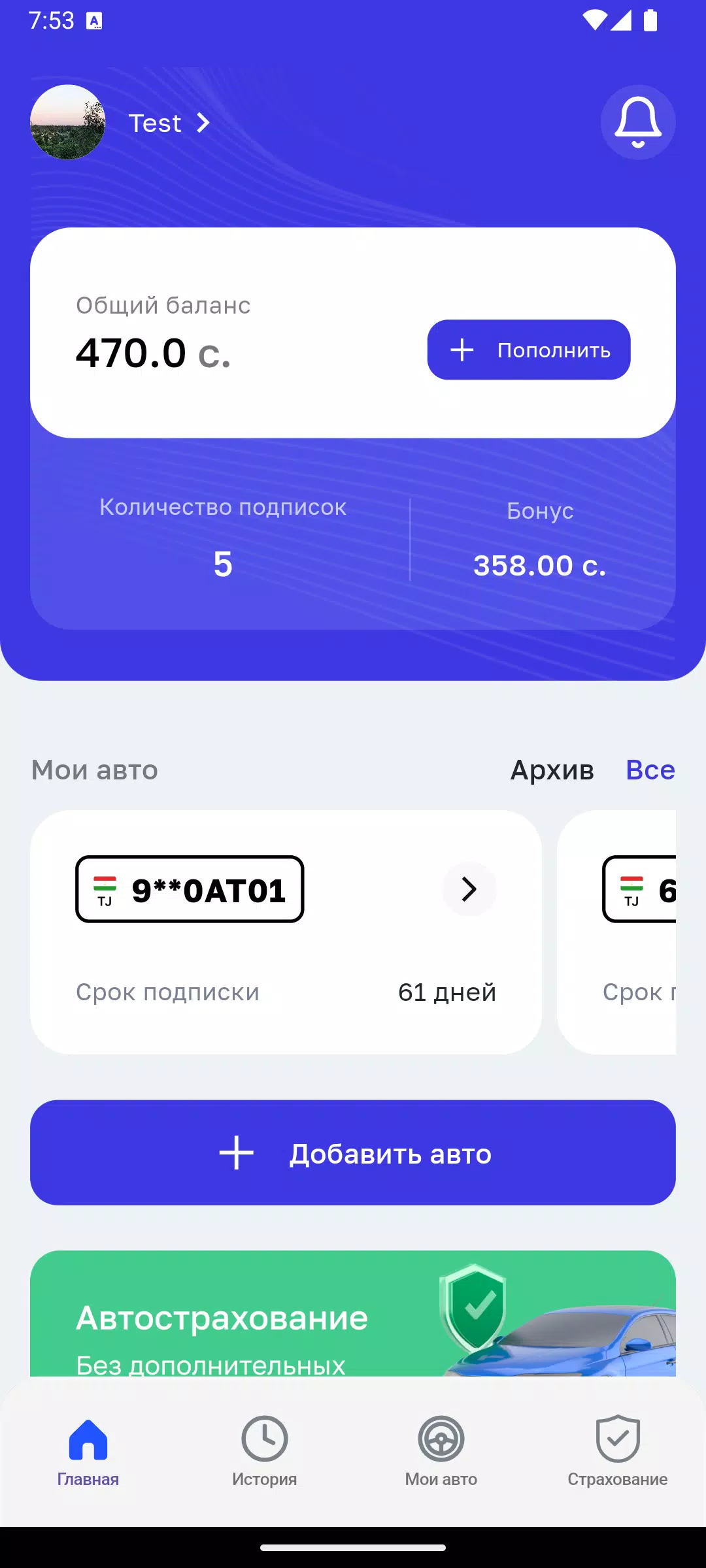 Screenshot Шахри Бехатар: Штрафы ПДД 0