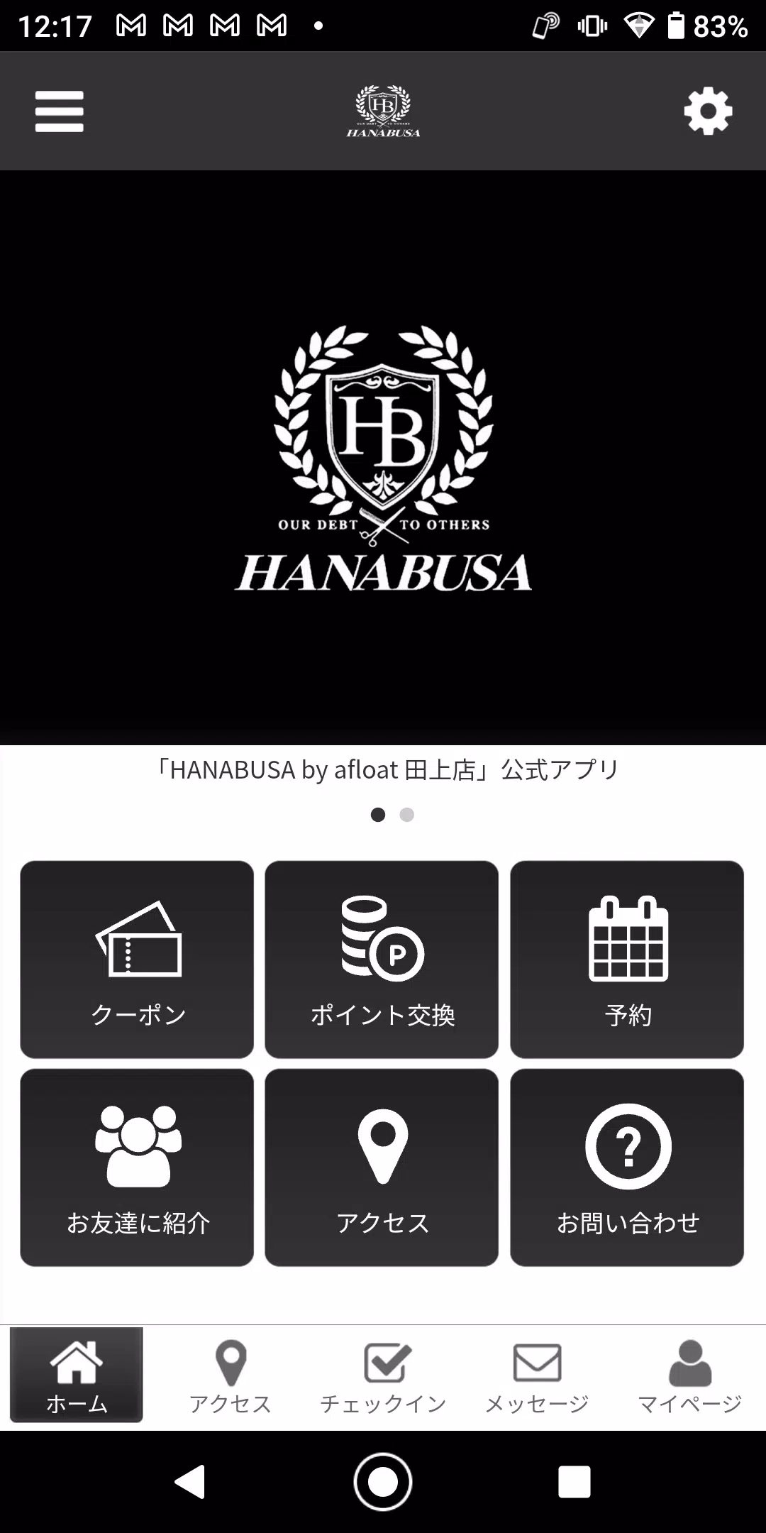 HANABUSA　Beautyアプリの公式アプリスクリーンショット0