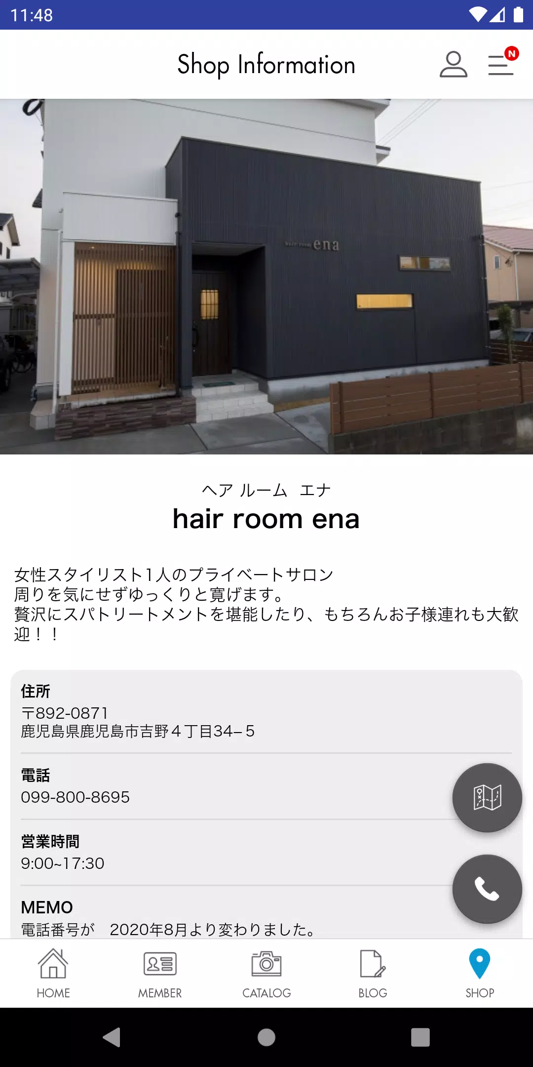 ヘアールーム enaスクリーンショット3