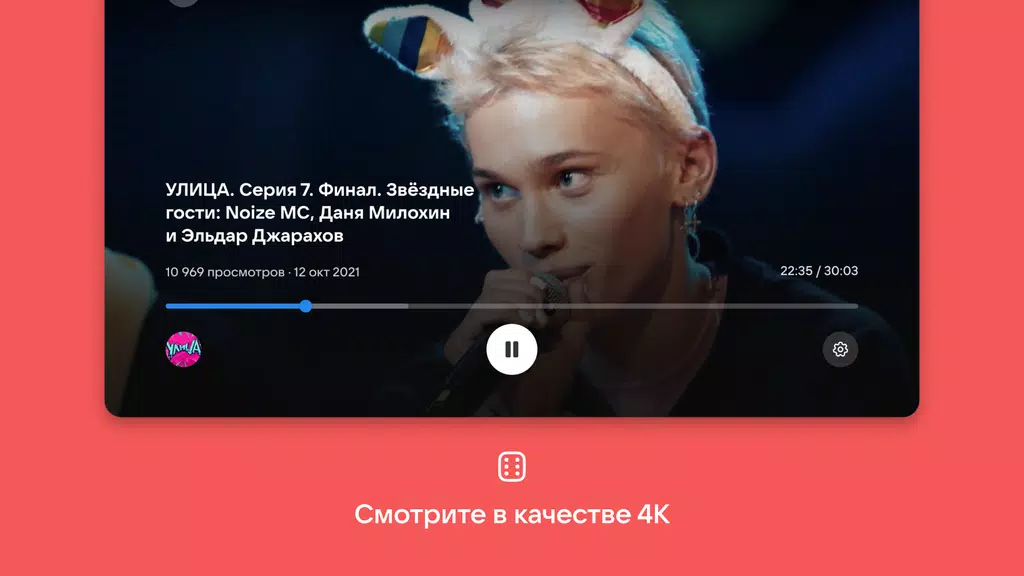 VK Video for Android TV屏幕截圖1