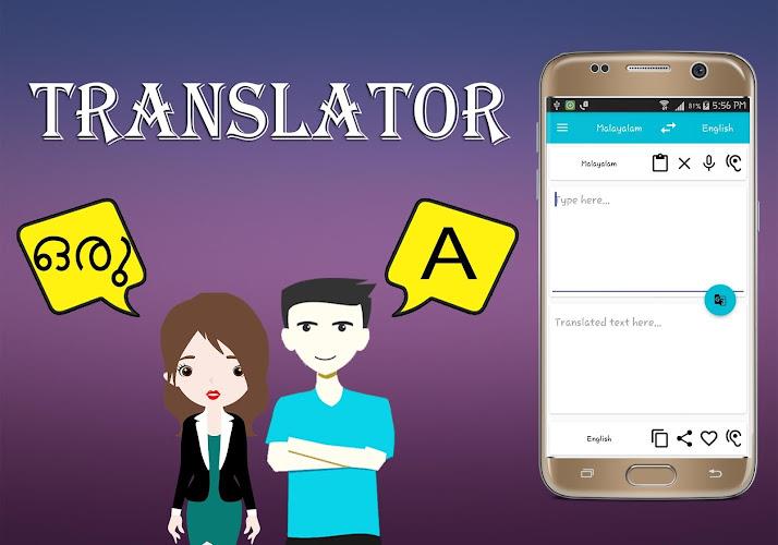 Malayalam English Translator应用截图第0张