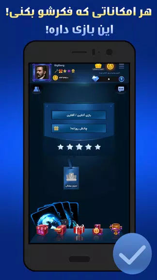 Screenshot پاسور چهاربرگ آنلاین، آفلاین 0