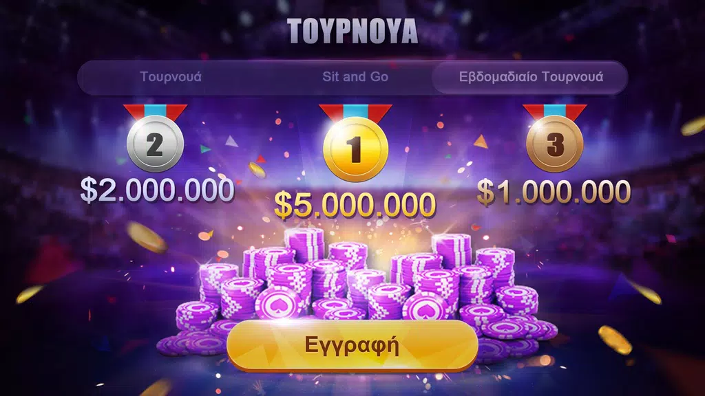 Πόκερ Κύπρου HD – Artrix Poker экрана 3