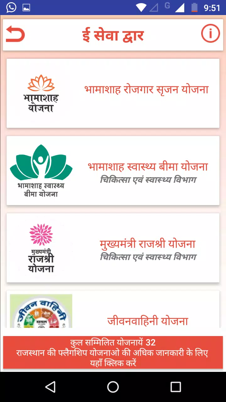 eSeva Dwar screenshot 3