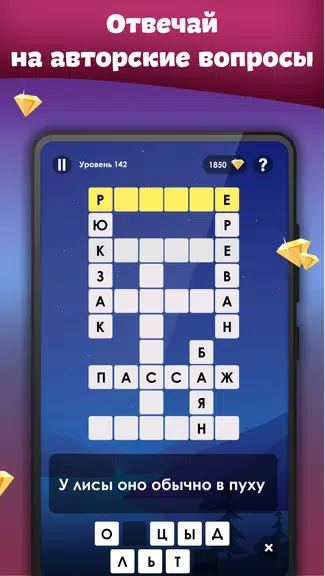Crosses - Easy Crosswords screenshot 2