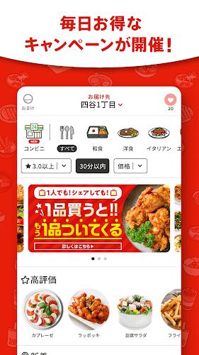 menu メニュー：フードデリバリー＆テイクアウト स्क्रीनशॉट 1